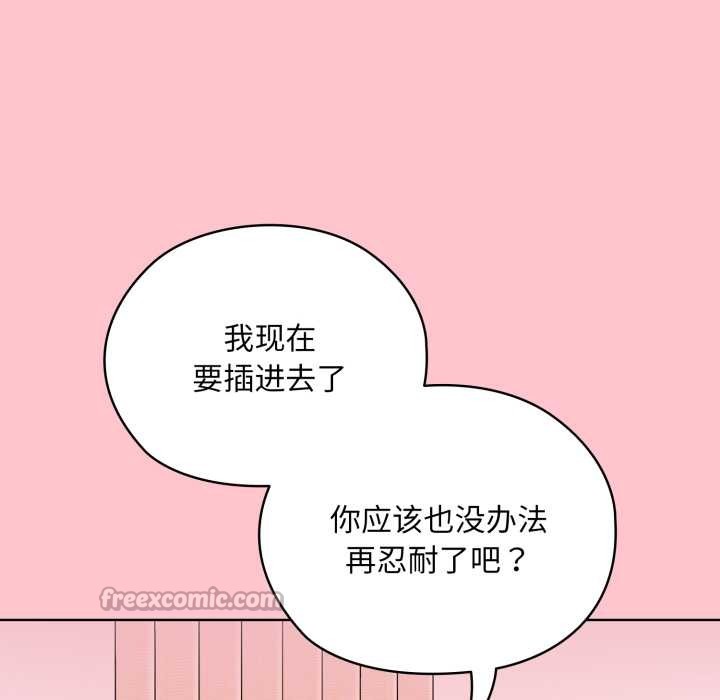 耳边的初恋鬼神第1话