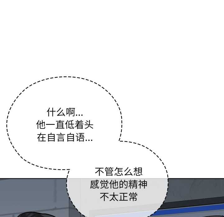 耳边的初恋鬼神第2话