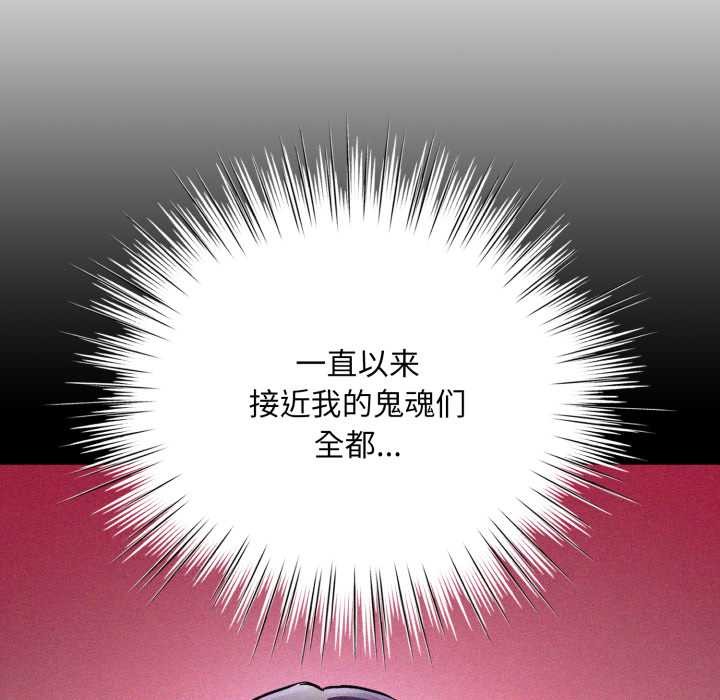 耳边的初恋鬼神第2话