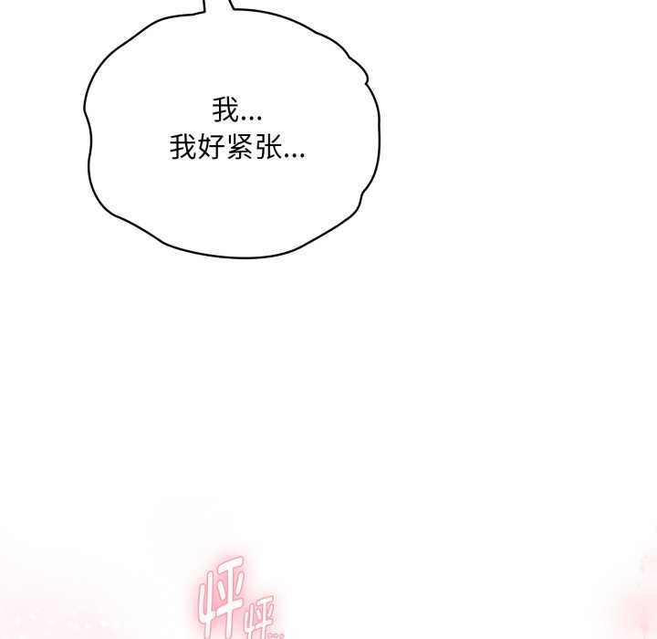 耳边的初恋鬼神第3话