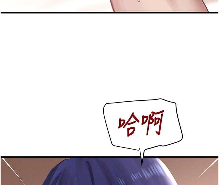 黑道千金第56話-在你身上搖好舒服♥