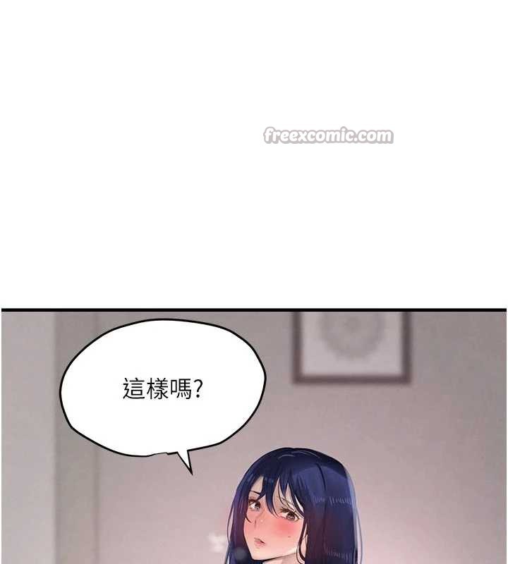 黑道千金第56話-在你身上搖好舒服♥