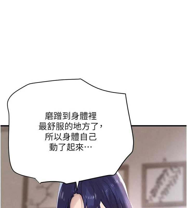 黑道千金第56話-在你身上搖好舒服♥