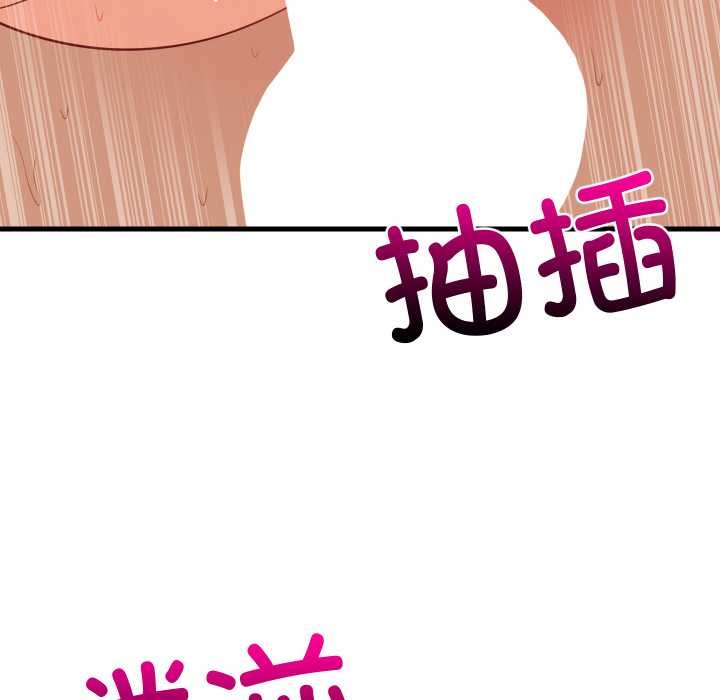 难缠姐妹偏要和我同居第68話