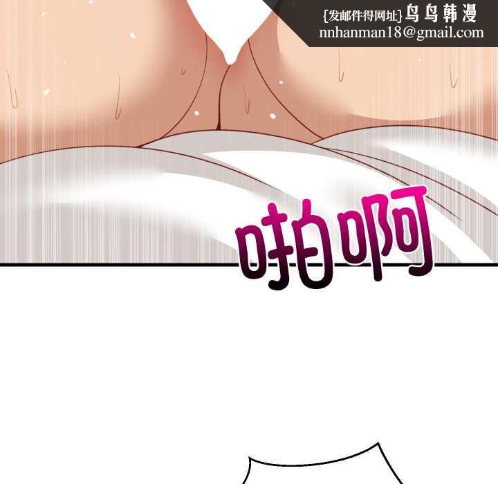 难缠姐妹偏要和我同居第68話