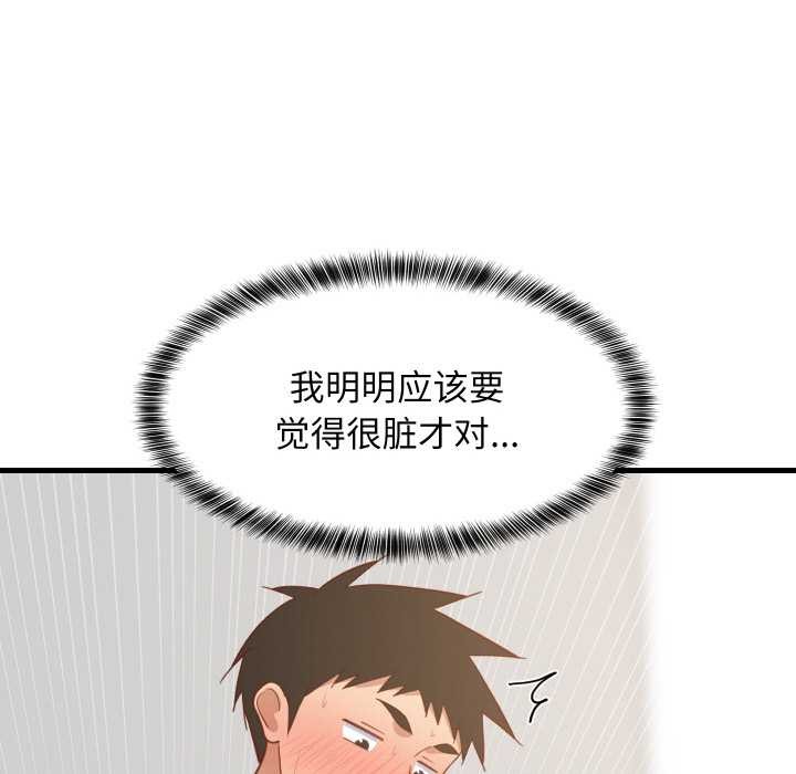 难缠姐妹偏要和我同居第68話