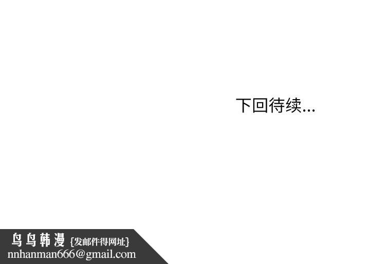 难缠姐妹偏要和我同居第68話