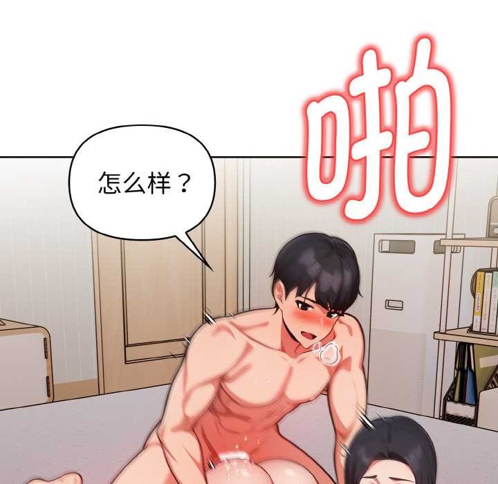 欲演越烈第14話