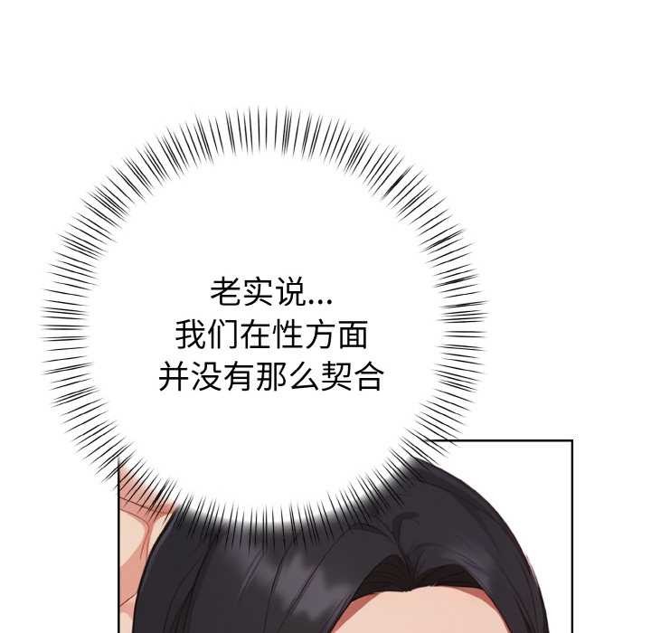 欲演越烈第14話