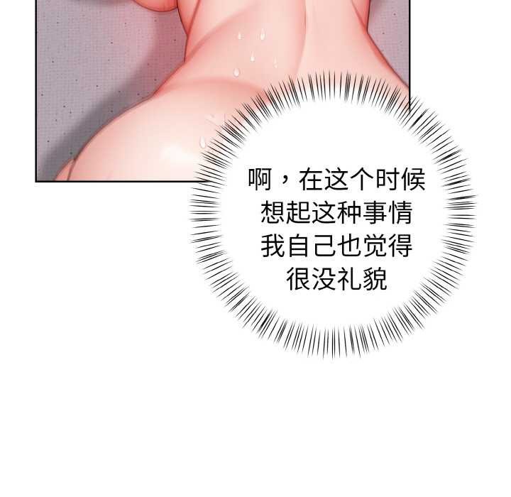 欲演越烈第14話