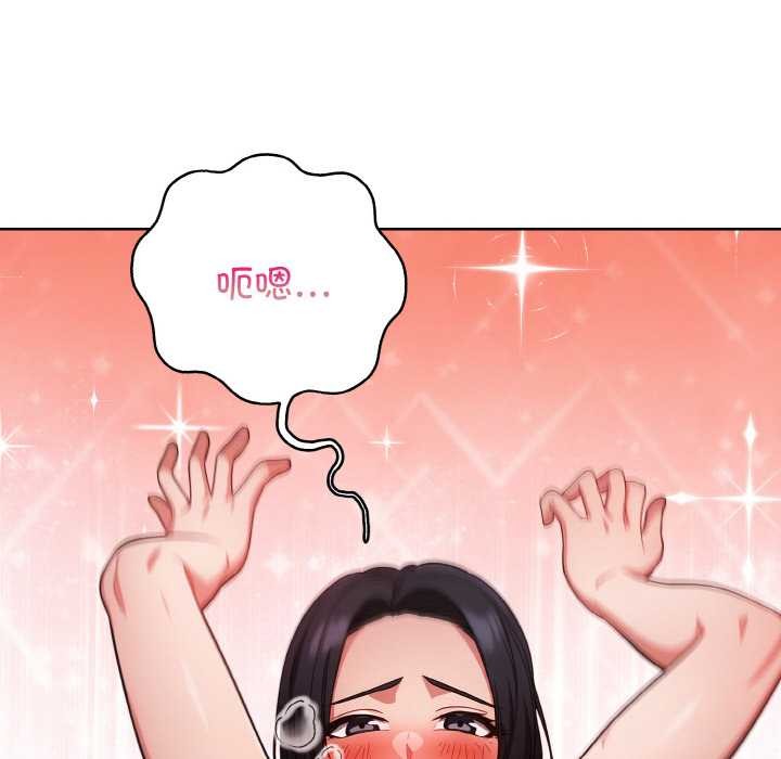 欲演越烈第14話