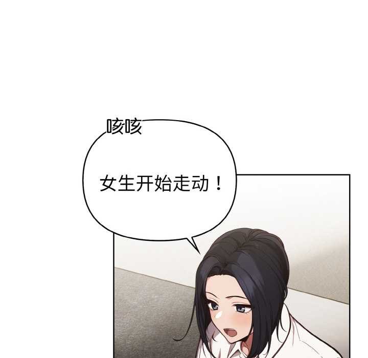 欲演越烈第14話