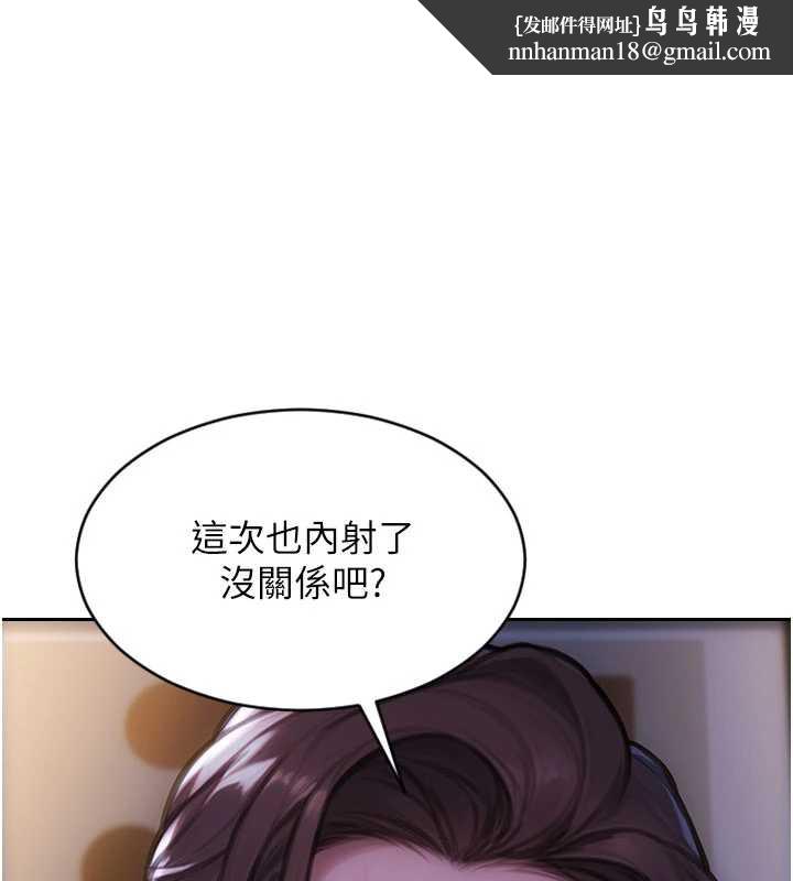 單身即縱慾第25話-光做一次怎麼夠?