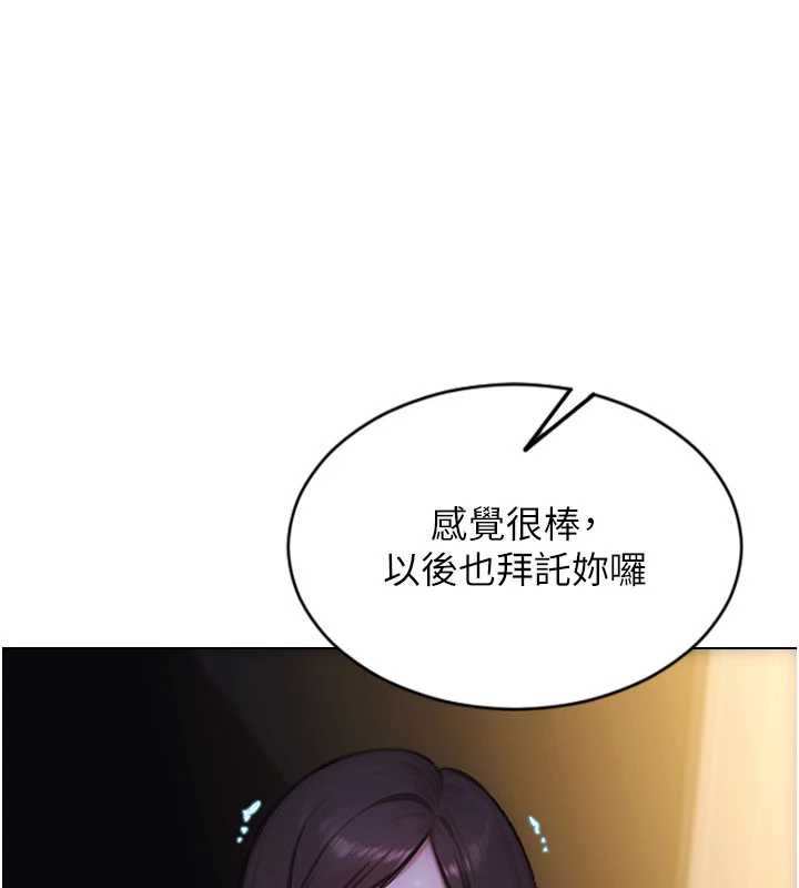 單身即縱慾第25話-光做一次怎麼夠?