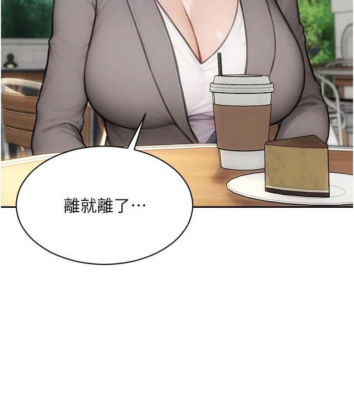 單身即縱慾第25話-光做一次怎麼夠?