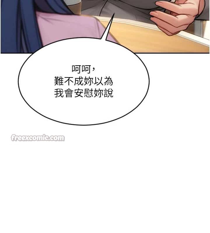 單身即縱慾第25話-光做一次怎麼夠?