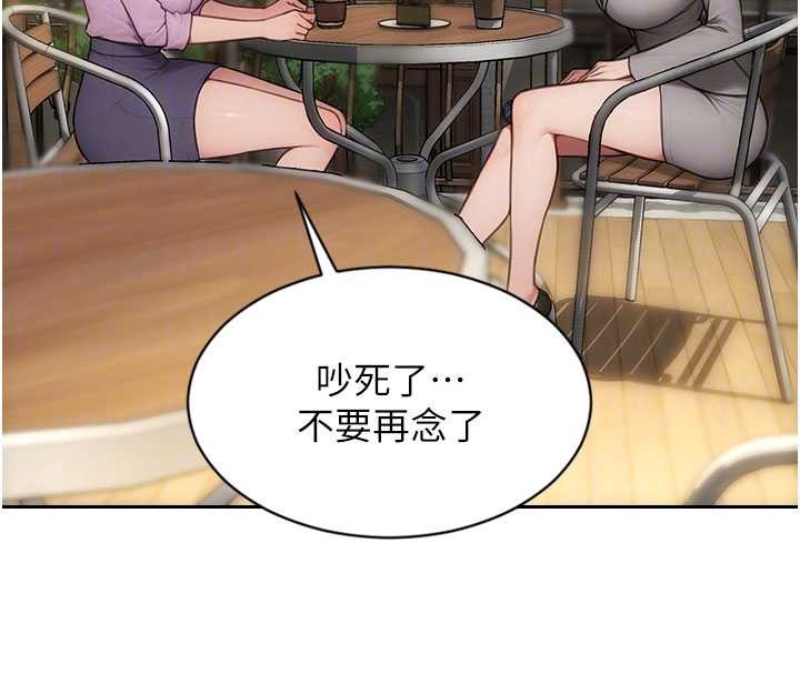 單身即縱慾第25話-光做一次怎麼夠?