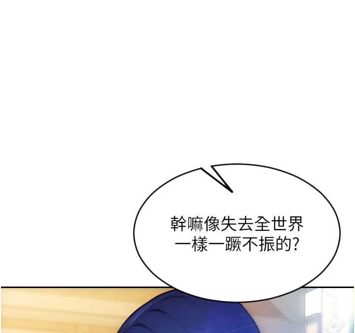 單身即縱慾第25話-光做一次怎麼夠?