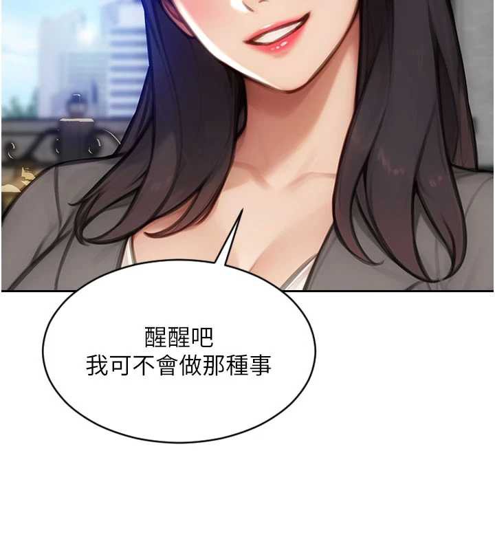 單身即縱慾第25話-光做一次怎麼夠?