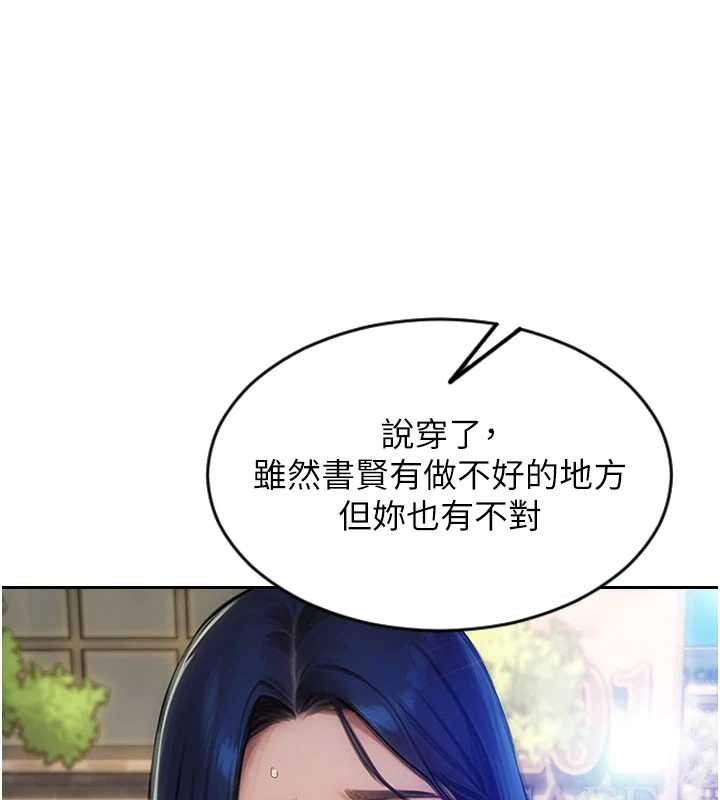 單身即縱慾第25話-光做一次怎麼夠?