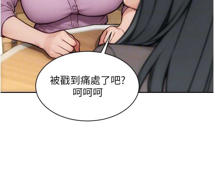 單身即縱慾第25話-光做一次怎麼夠?