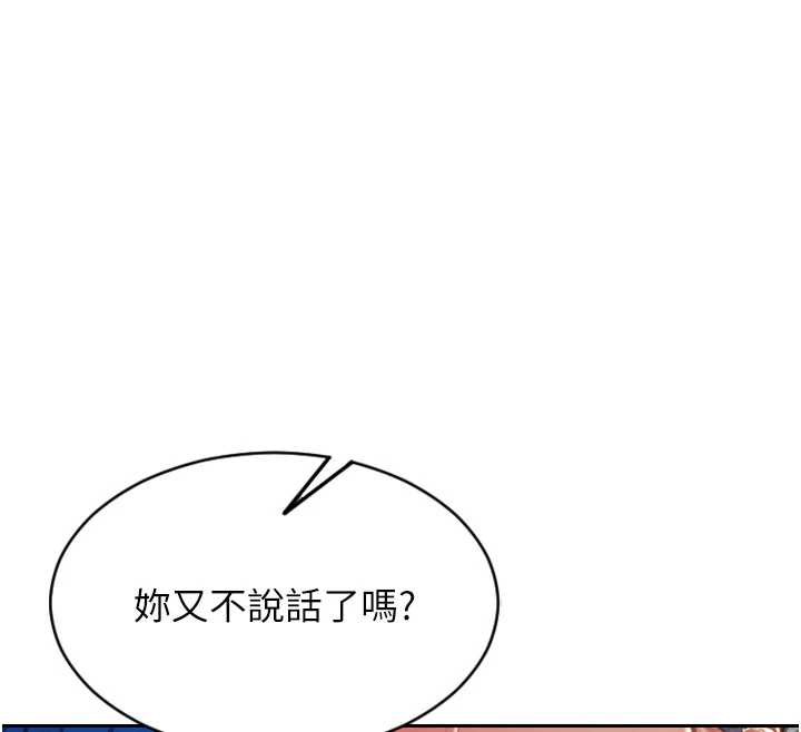 單身即縱慾第25話-光做一次怎麼夠?