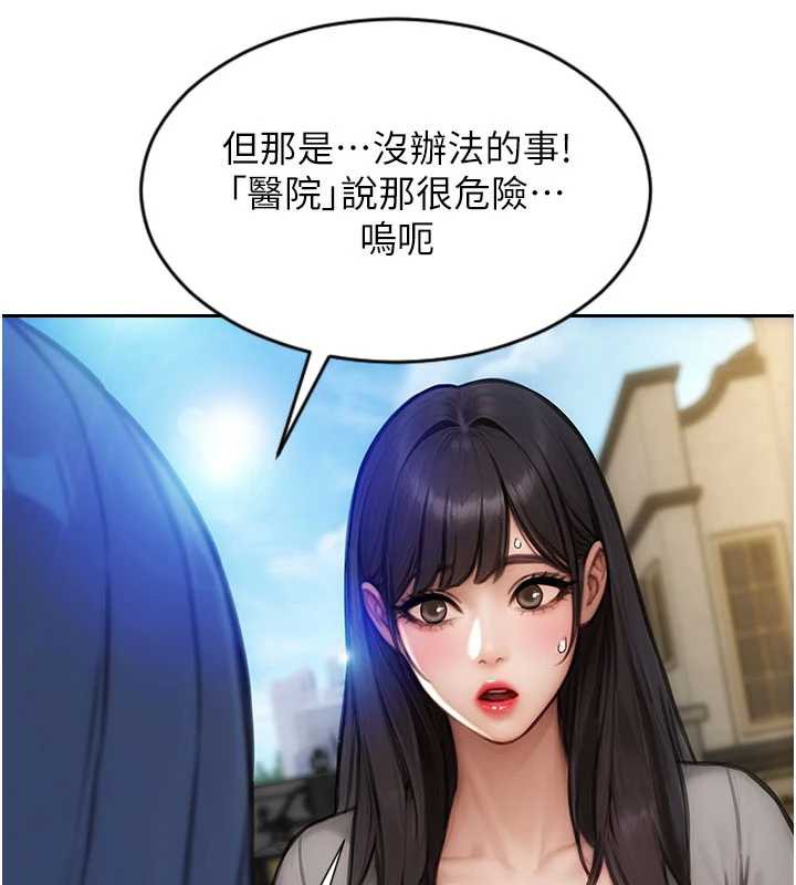 單身即縱慾第25話-光做一次怎麼夠?