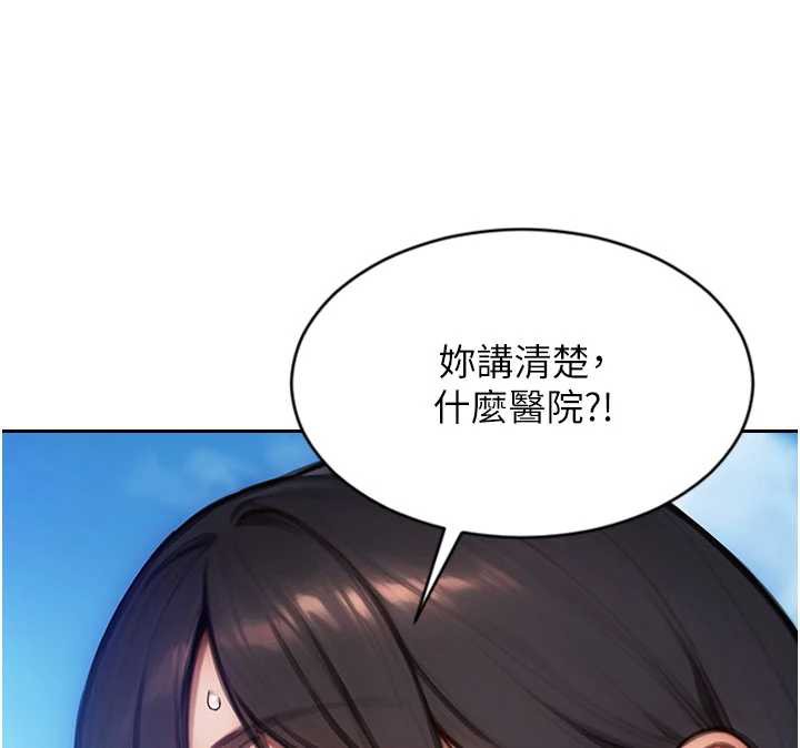 單身即縱慾第25話-光做一次怎麼夠?