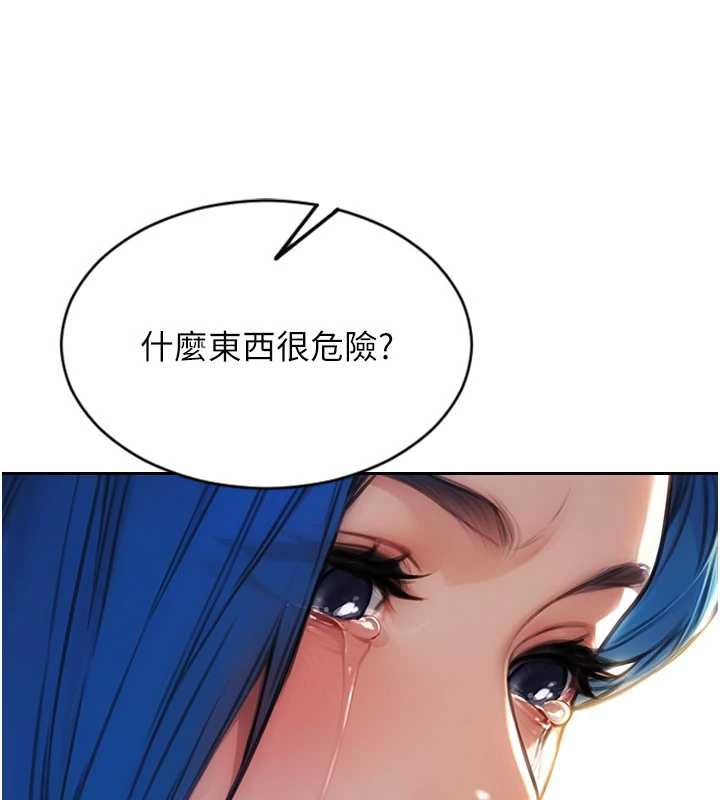 單身即縱慾第25話-光做一次怎麼夠?