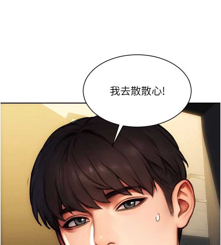 單身即縱慾第25話-光做一次怎麼夠?