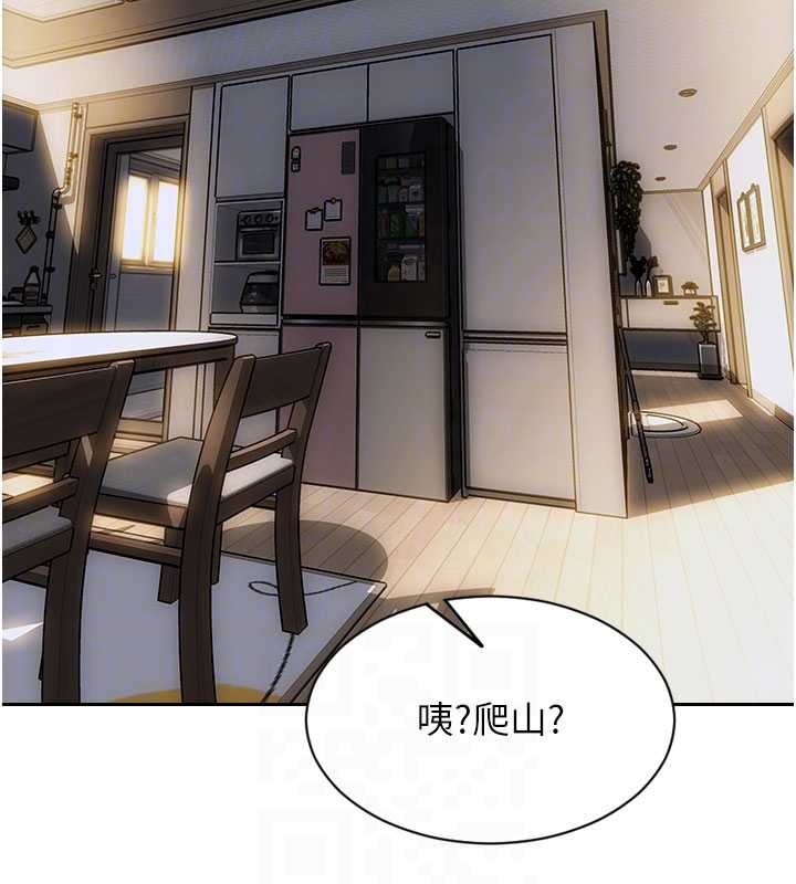 單身即縱慾第25話-光做一次怎麼夠?