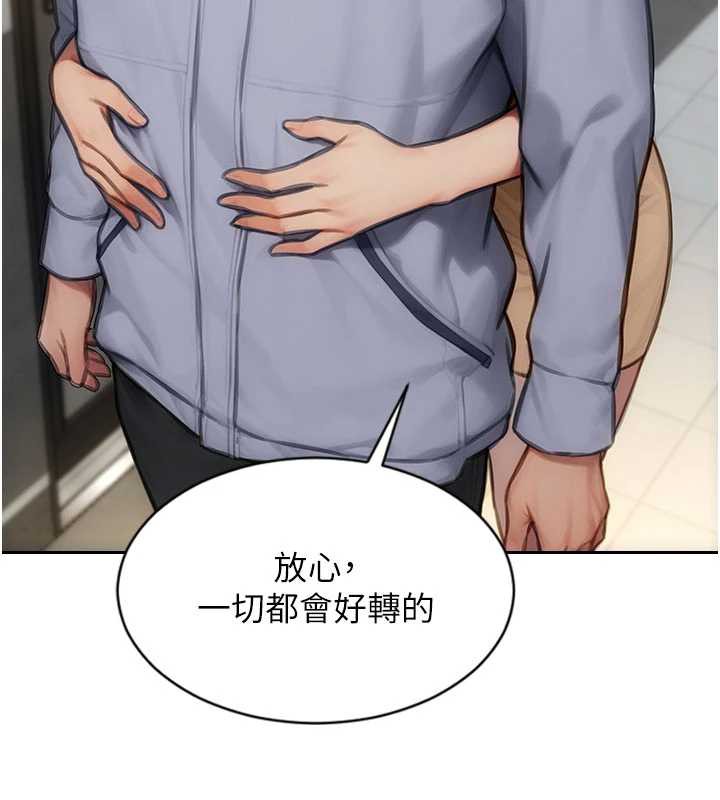 單身即縱慾第25話-光做一次怎麼夠?