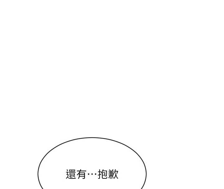 單身即縱慾第25話-光做一次怎麼夠?