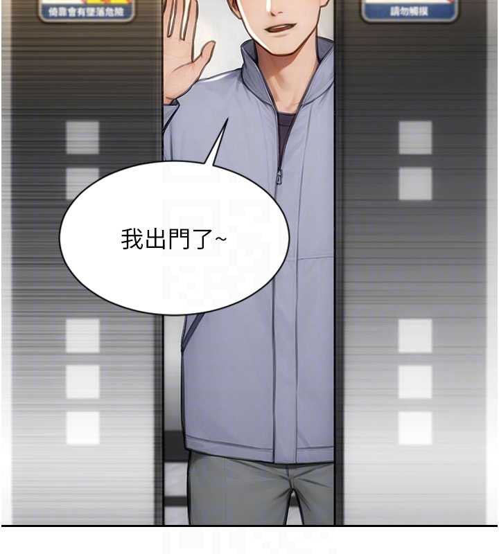 單身即縱慾第25話-光做一次怎麼夠?