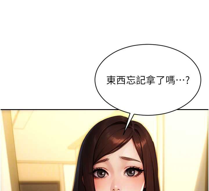 單身即縱慾第25話-光做一次怎麼夠?