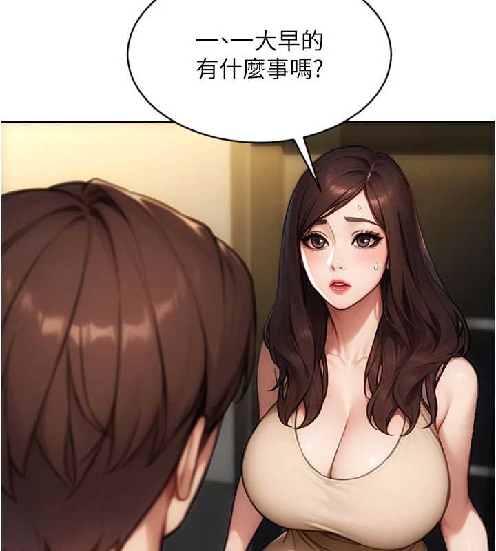 單身即縱慾第25話-光做一次怎麼夠?