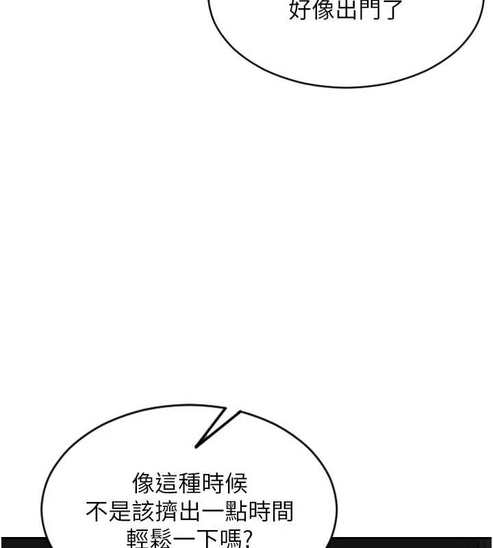 單身即縱慾第25話-光做一次怎麼夠?