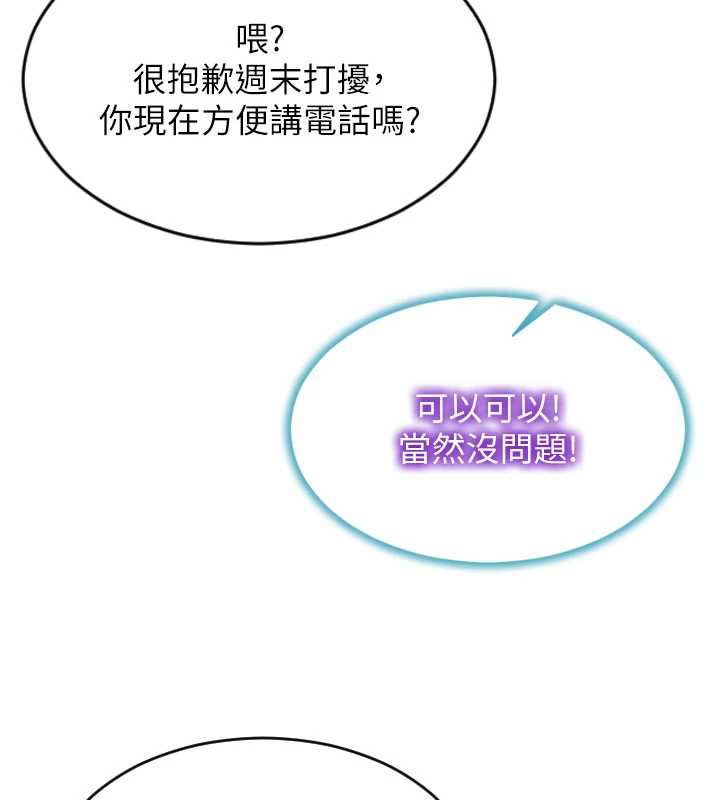 單身即縱慾第25話-光做一次怎麼夠?