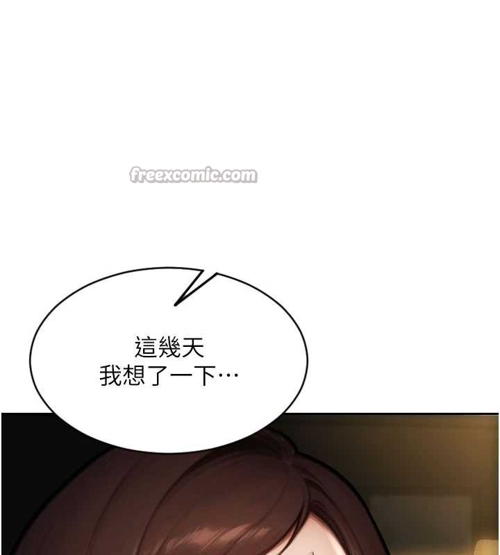 單身即縱慾第25話-光做一次怎麼夠?