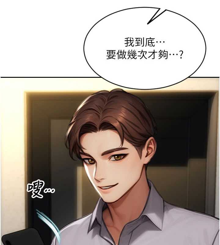 單身即縱慾第25話-光做一次怎麼夠?