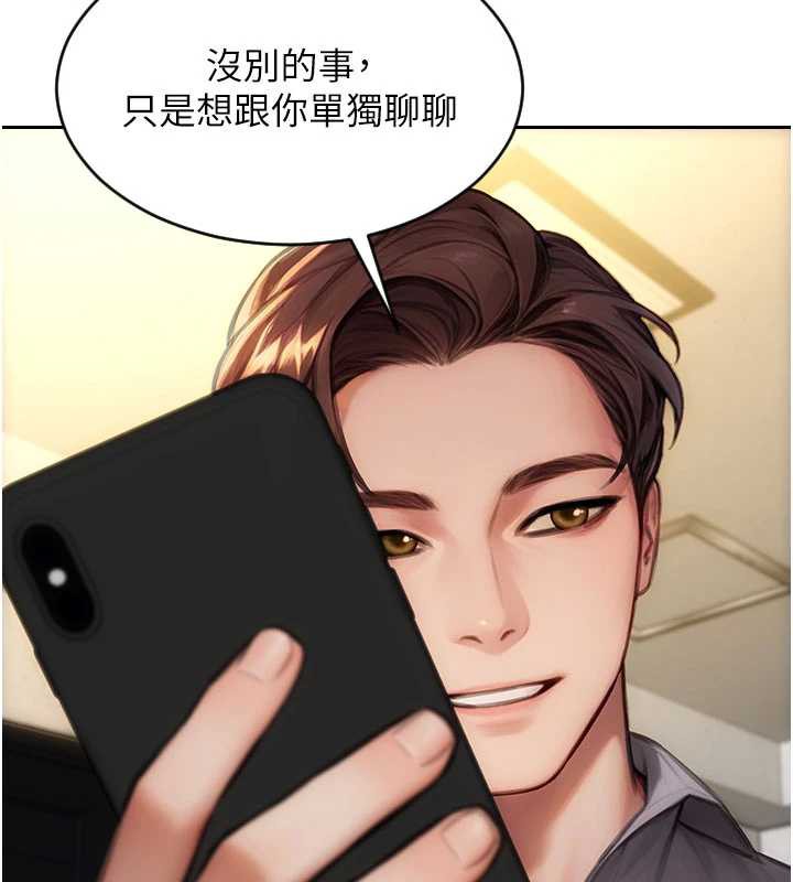 單身即縱慾第25話-光做一次怎麼夠?