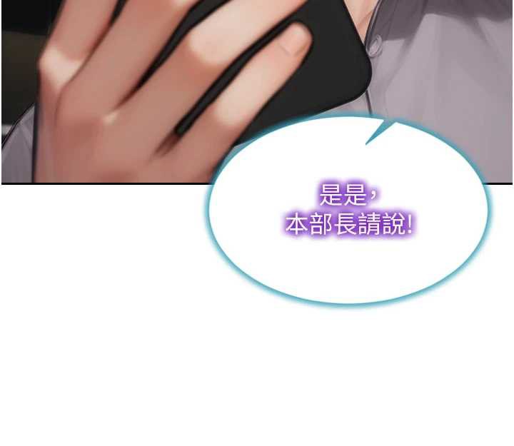 單身即縱慾第25話-光做一次怎麼夠?