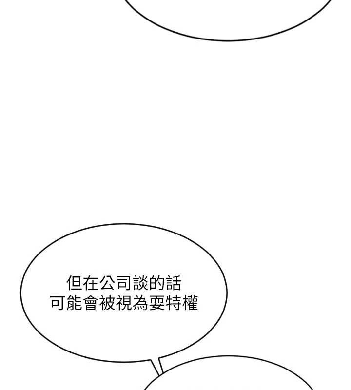 單身即縱慾第25話-光做一次怎麼夠?