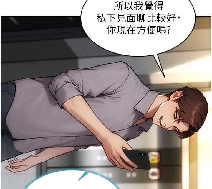 單身即縱慾第25話-光做一次怎麼夠?