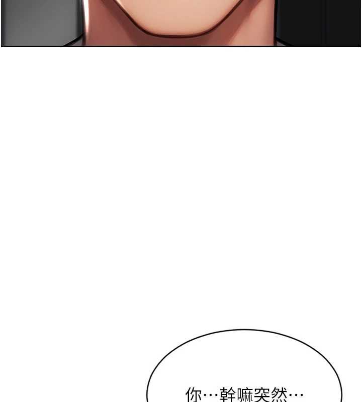 單身即縱慾第25話-光做一次怎麼夠?