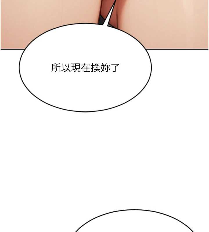 單身即縱慾第25話-光做一次怎麼夠?