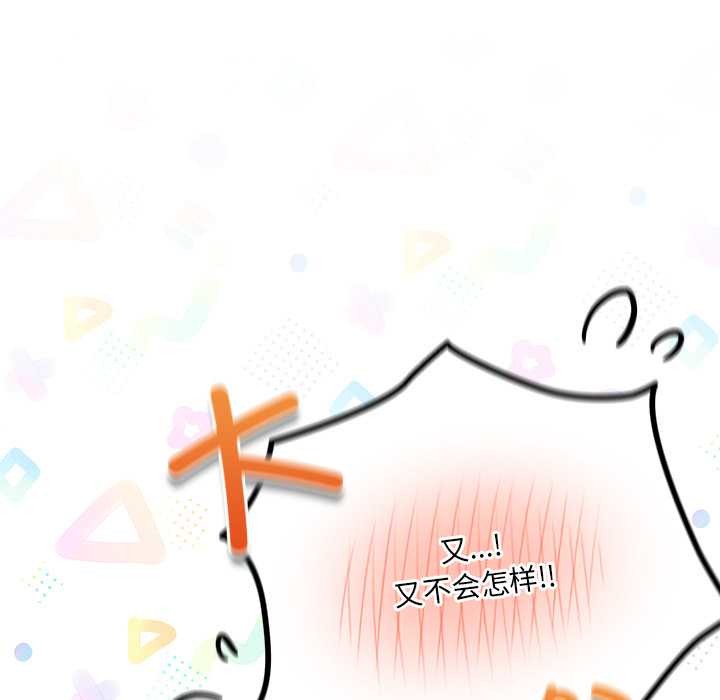 與眾不同的兄妹第20話