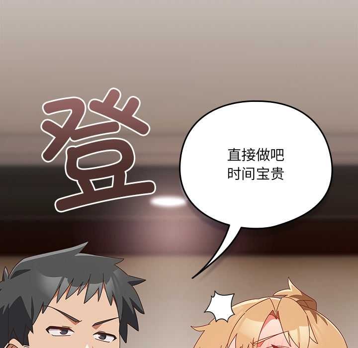 與眾不同的兄妹第20話