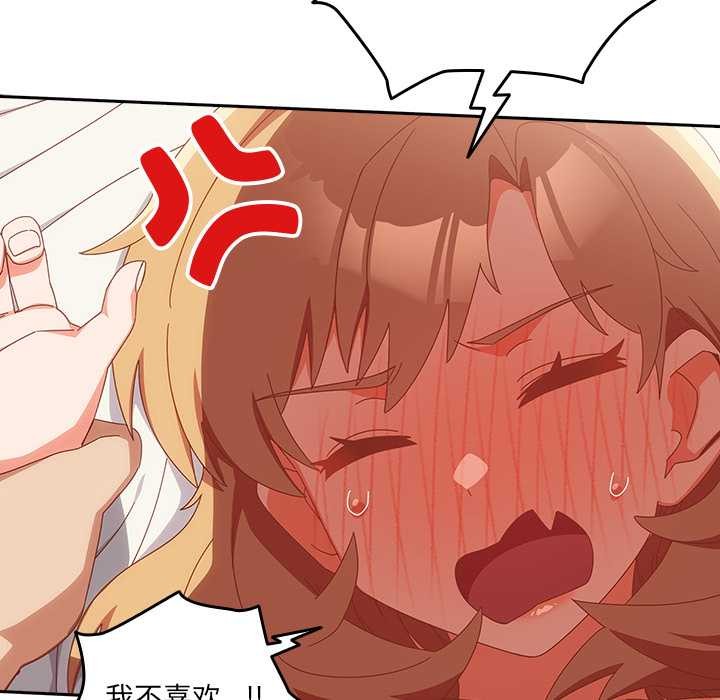 與眾不同的兄妹第20話