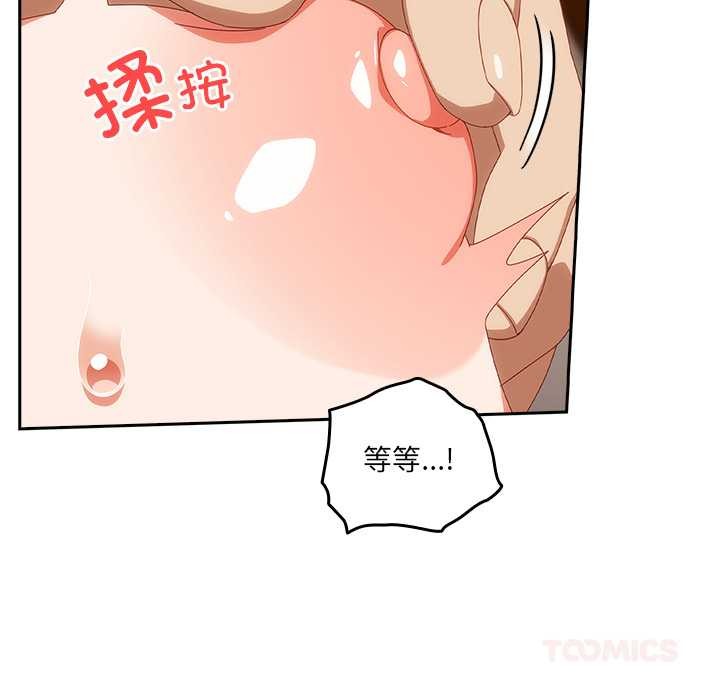 與眾不同的兄妹第20話